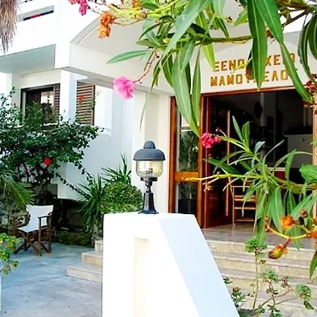 Mamouzelos Apart Otel